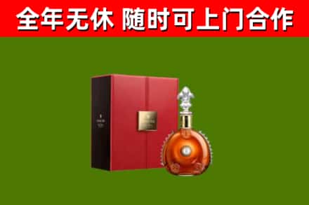柯城回收路易十三