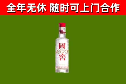 柯城烟酒回收1573酒.jpg