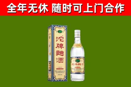 柯城回收沱牌曲酒