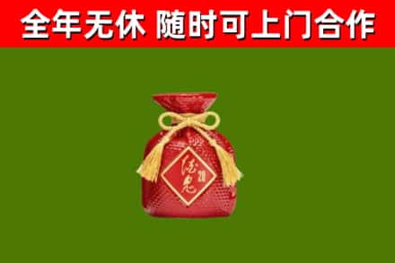 柯城回收酒鬼酒