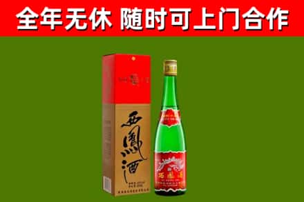 柯城回收西凤酒