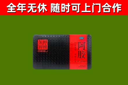 柯城烟酒回收阿胶.jpg