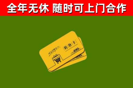 柯城烟酒回收购物卡.jpg